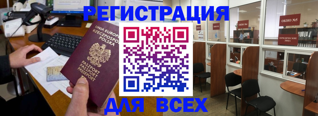 прописка регистрация в Новомосковске