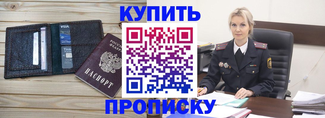 найти адрес прописки в Новомосковске