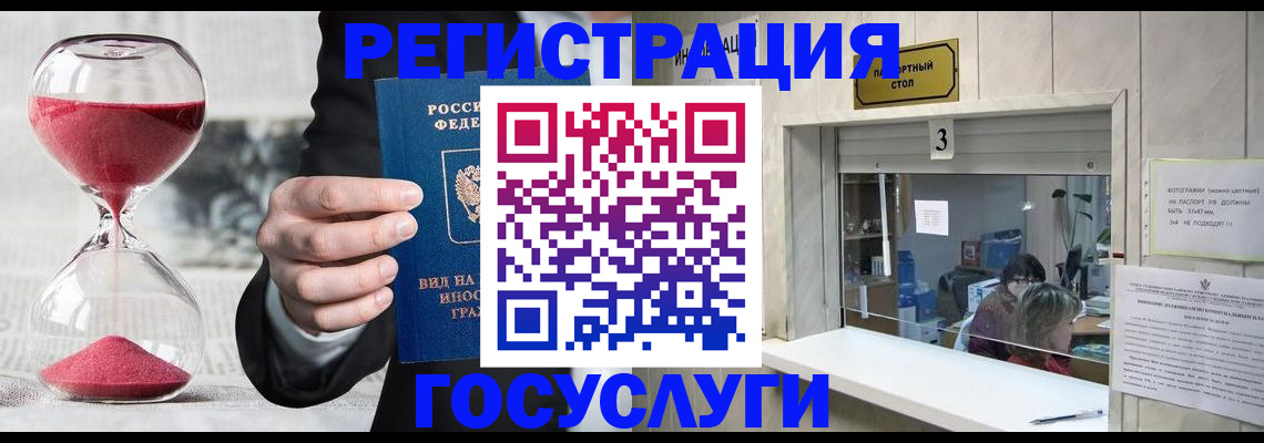 временная регистрация купить в Новомосковске