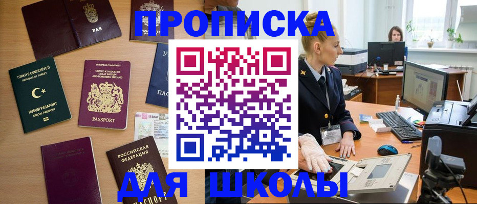 где прописаться в Новомосковске