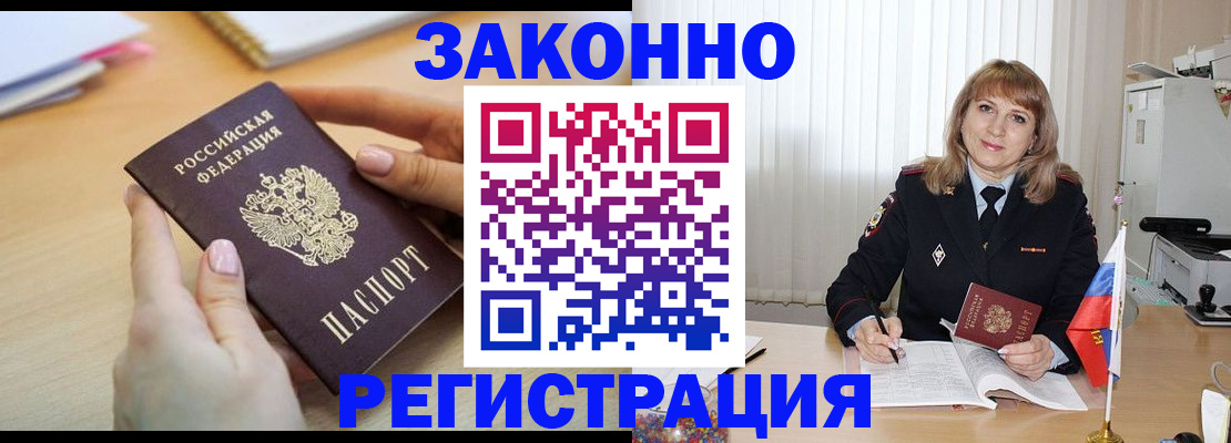 прописка для кредита в Новомосковске