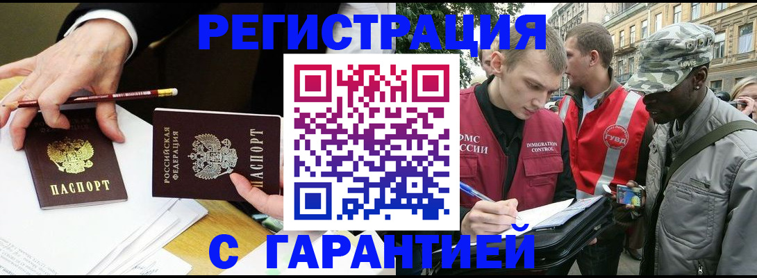 временная регистрация адрес в Новомосковске