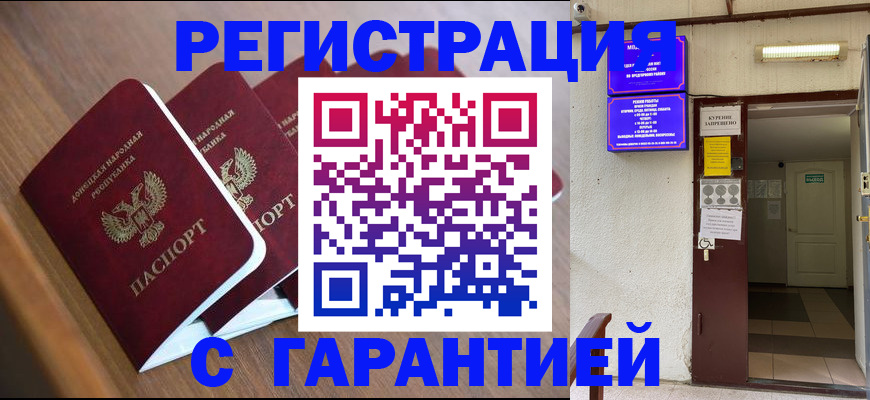 прописка иностранных граждан в Новомосковске