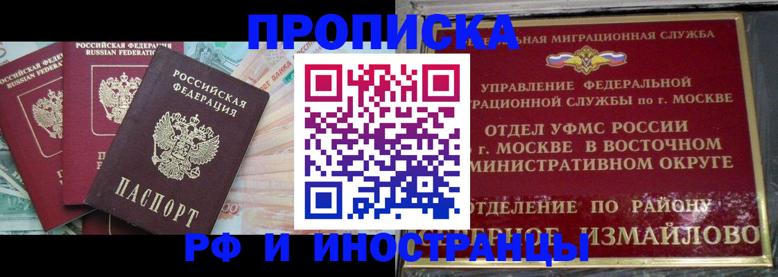 временная регистрация в Новомосковске