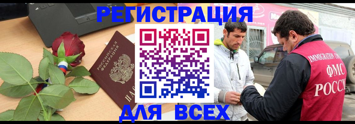 временная регистрация поиск в Новомосковске