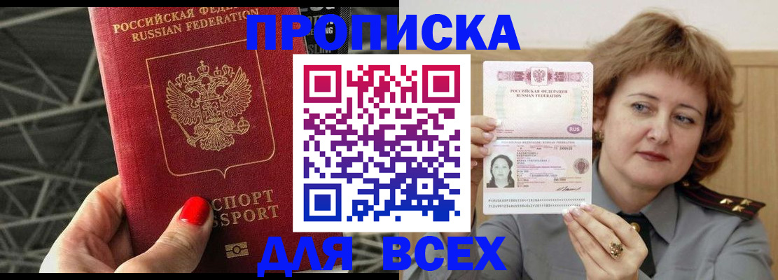 временная регистрация собственник в Новомосковске